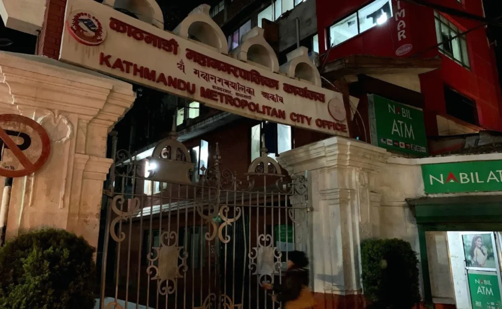 Kathmandu Metropolitan City