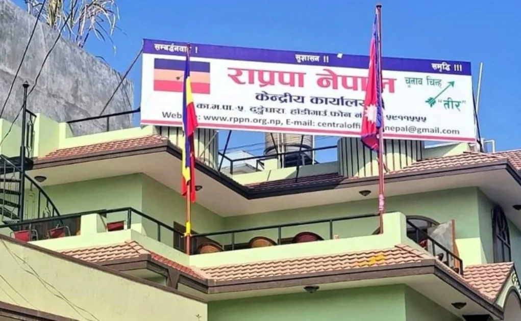 RPP office