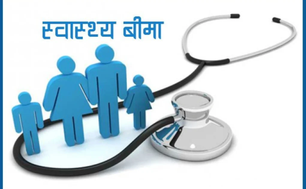 Health insurance service base on NID